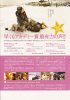 esotsm-japanad02.jpg