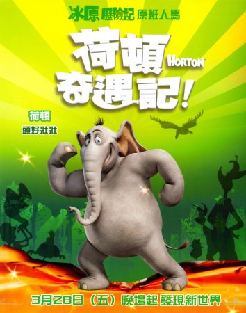 Horton Hears a Who