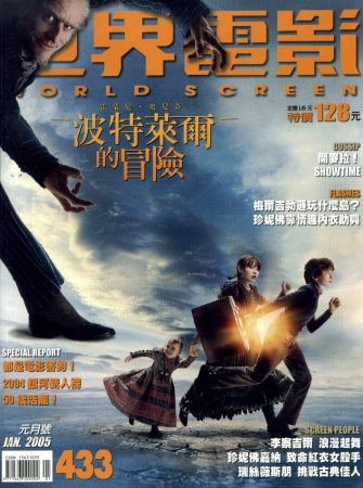 World Screen
Jim Carrey on the cover of World Screen Magazine.

Issue: January, 2005
Keywords: World Screen Magazine Lemony Snicket Count Olaf 2005