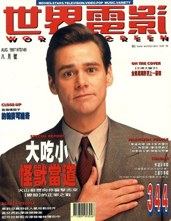 World Screen
Jim Carrey on the cover of the Japanese Magazine World Screen.

Issue: August, 1997
Keywords: World Screen Magazine Liar Liar Fletcher Reede Japan 1997