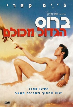 bruce-dvd14.jpg