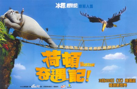 horton-poster37.jpg