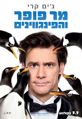 penguins-poster11.jpg