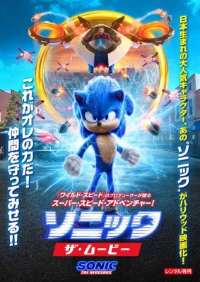 sonic-dvd003.jpg