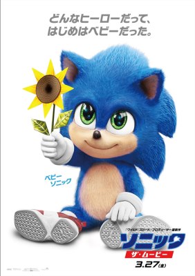 sonic-poster013.jpg