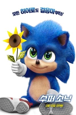 sonic-poster038.jpg
