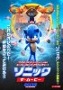 sonic-dvd003.jpg