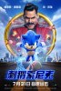 sonic-poster033.jpg
