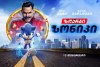 sonic-poster034.jpg